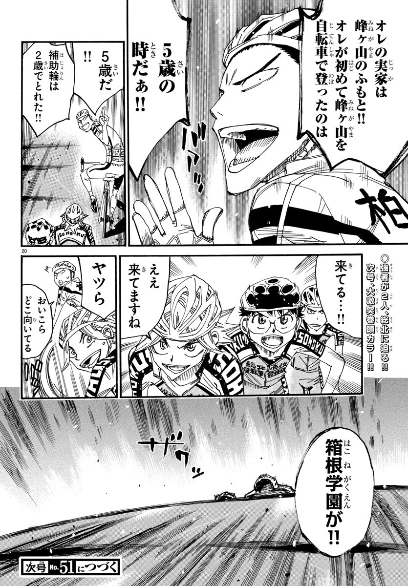 弱虫ペダル Chap 615 - Next Chap 616