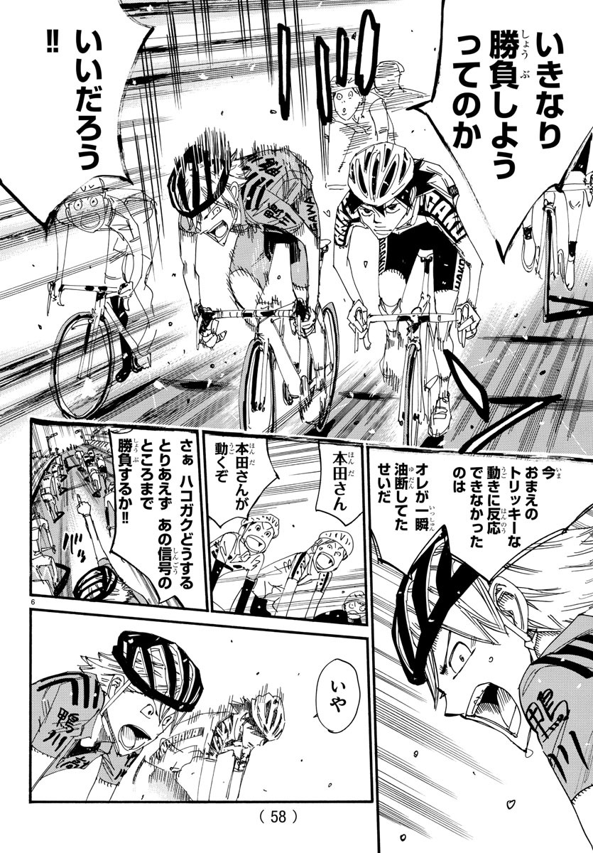弱虫ペダル Chap 615 - Next Chap 616