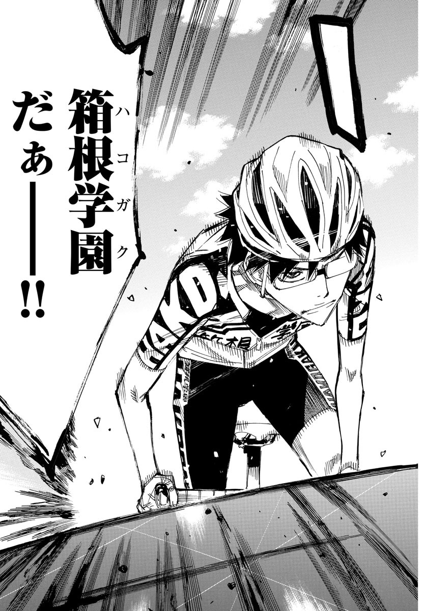 弱虫ペダル Chap 616 - Next Chap 617