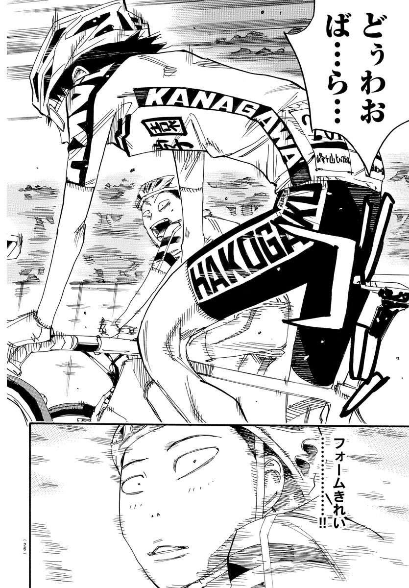 弱虫ペダル Chap 616 - Next Chap 617