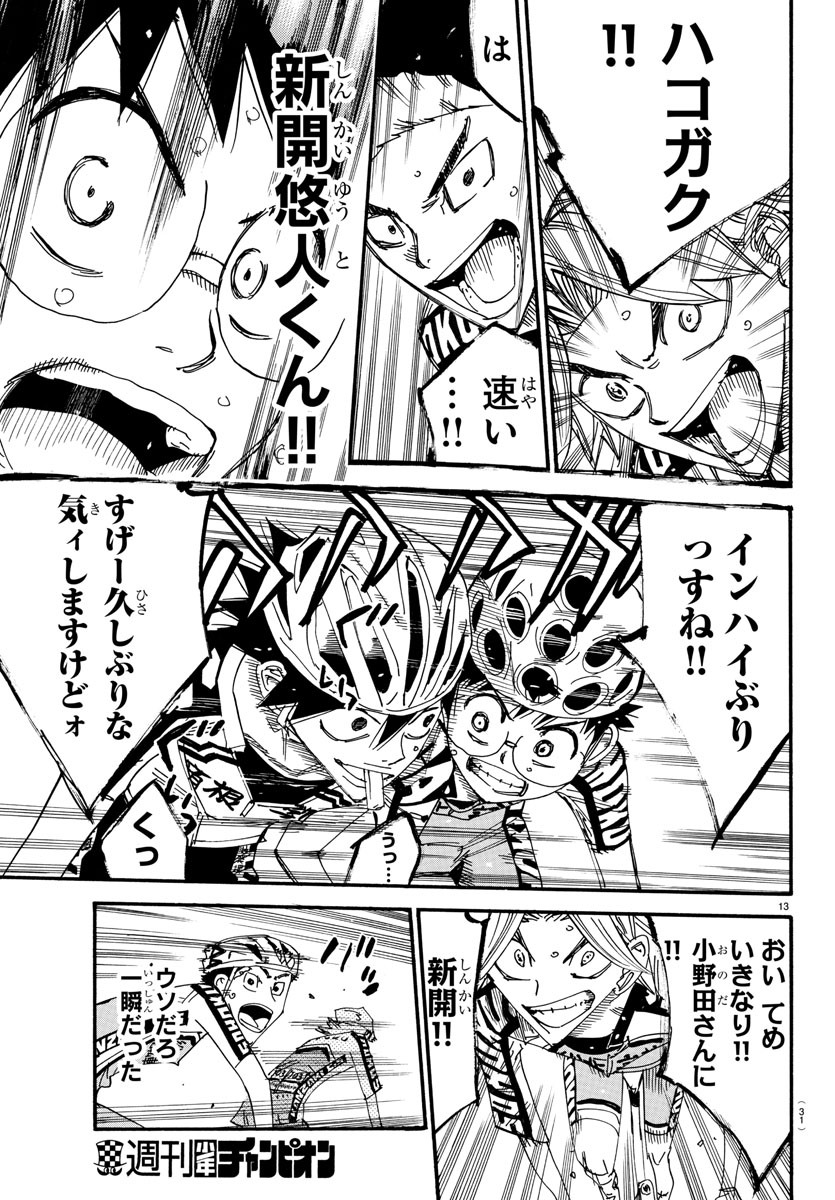 弱虫ペダル Chap 616 - Next Chap 617