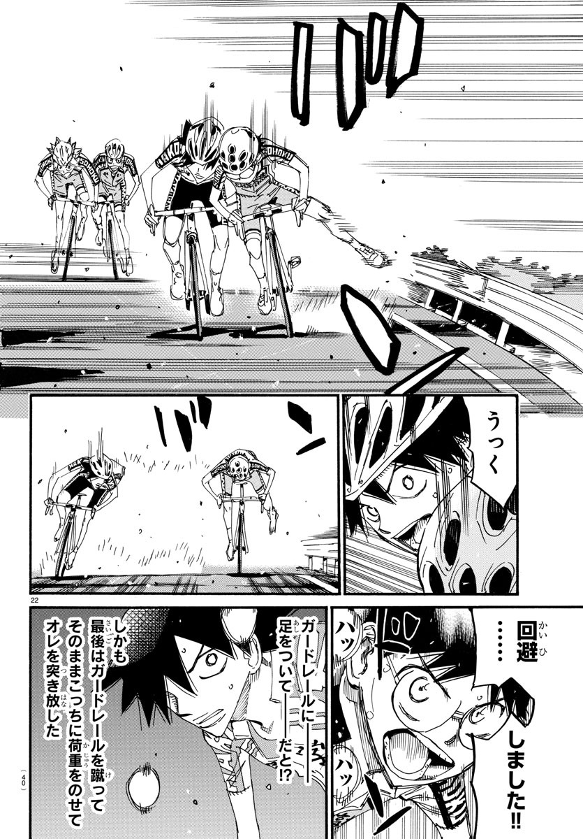 弱虫ペダル Chap 616 - Next Chap 617