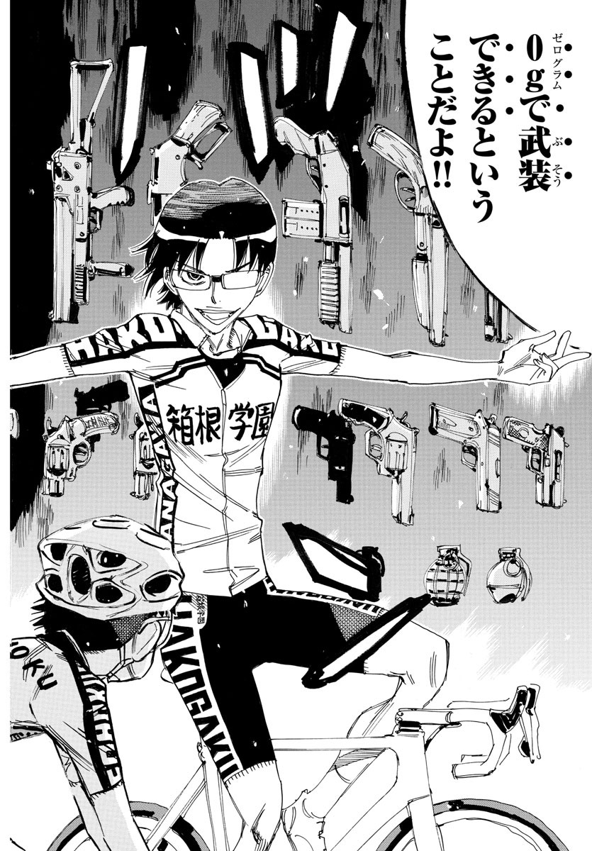 弱虫ペダル Chap 617 - Next Chap 618