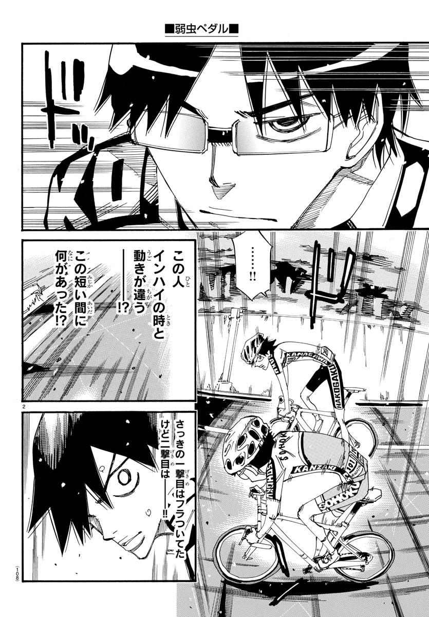 弱虫ペダル Chap 617 - Next Chap 618