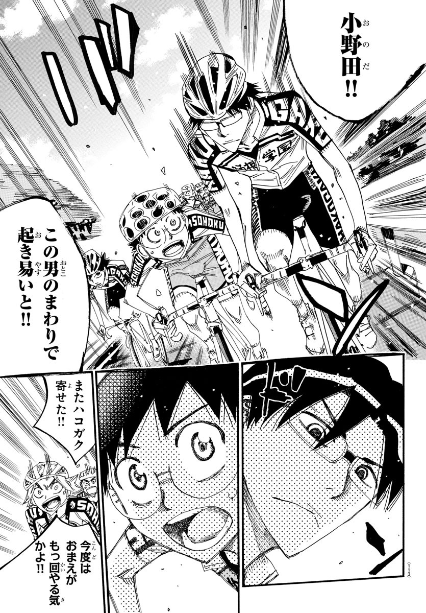 弱虫ペダル Chap 617 - Next Chap 618