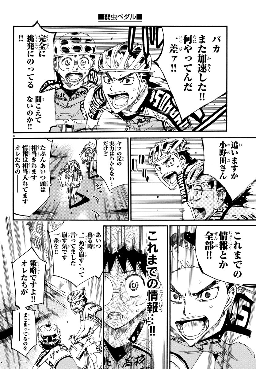 弱虫ペダル Chap 618 - Next Chap 619