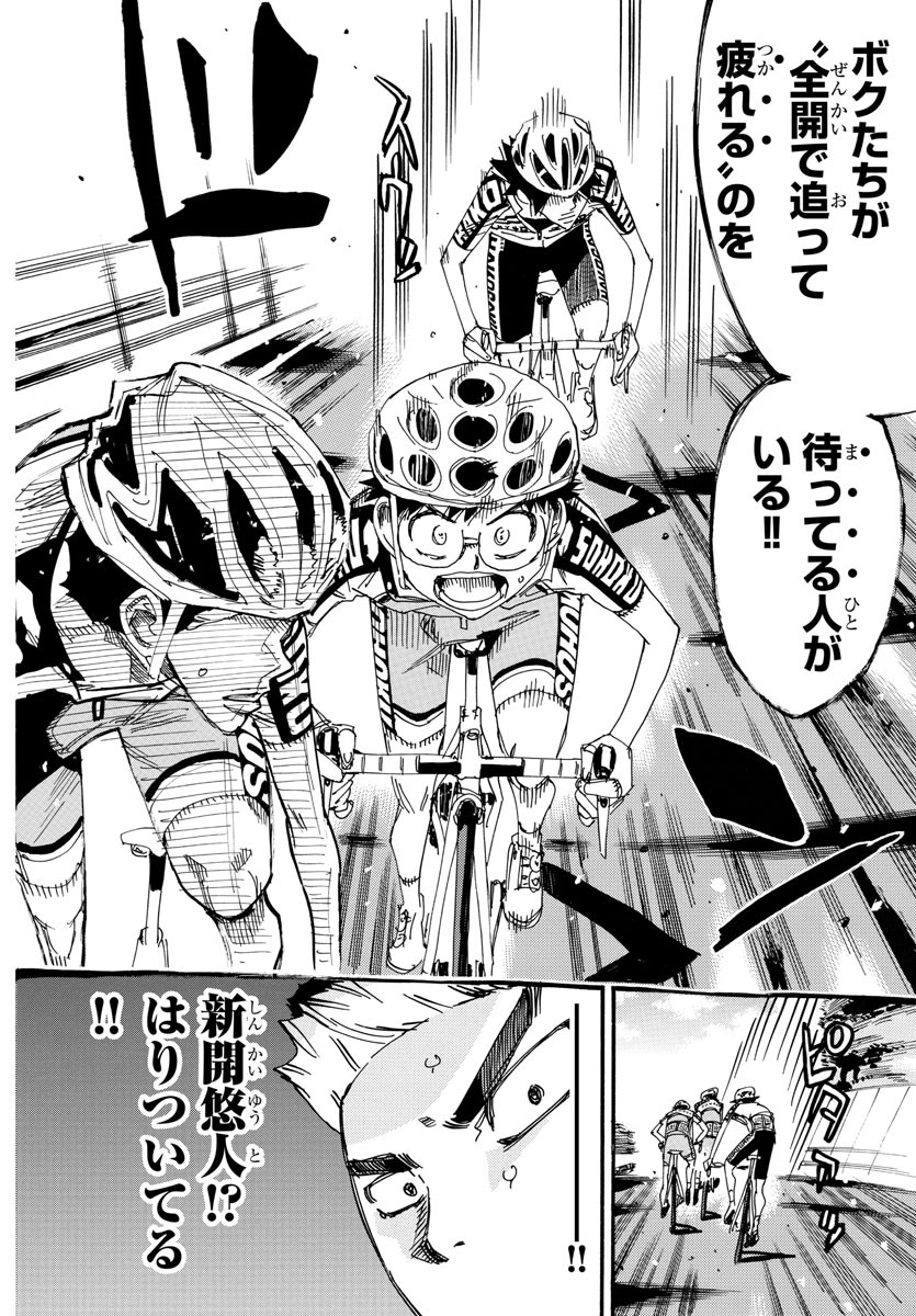 弱虫ペダル Chap 618 - Next Chap 619