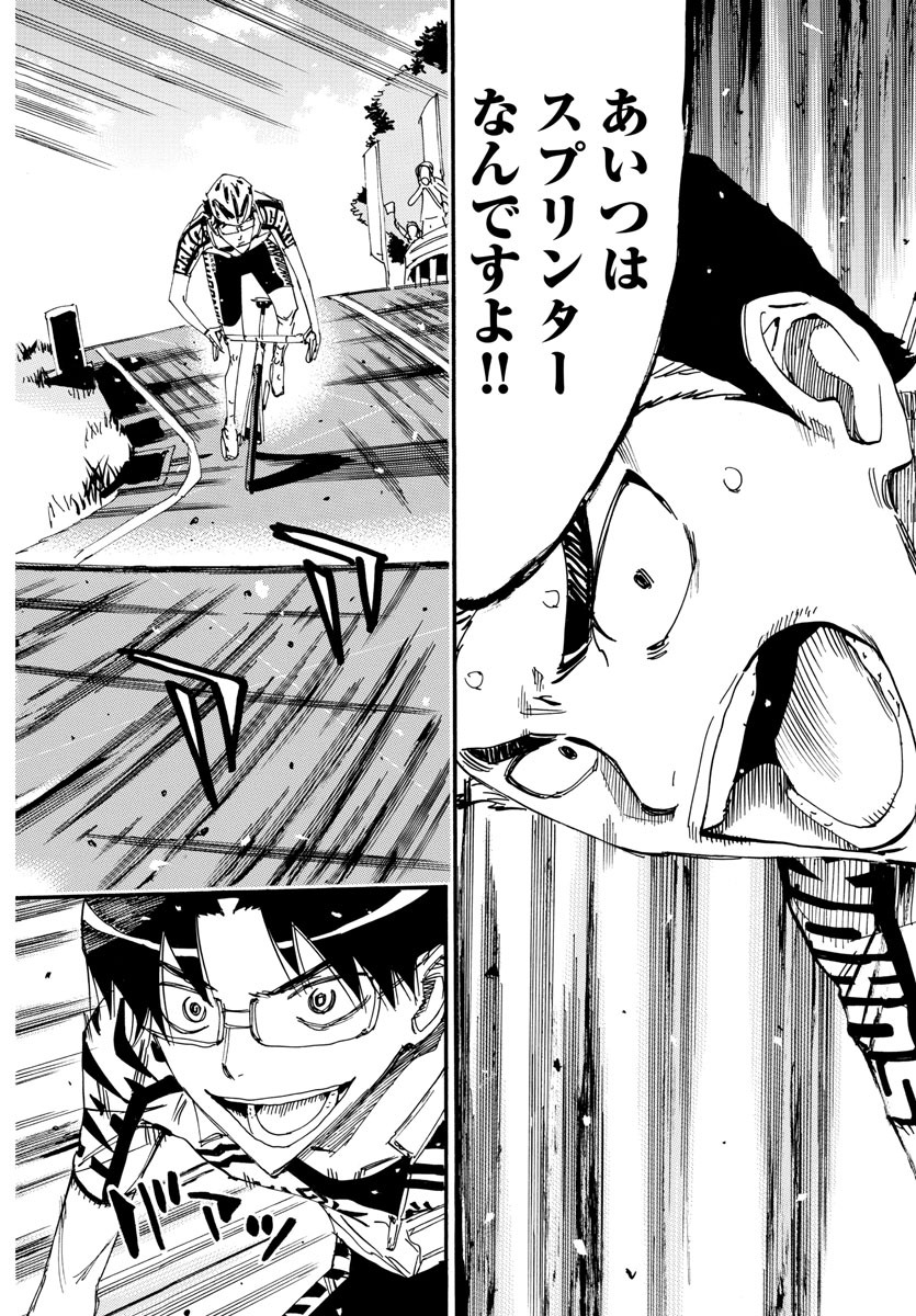 弱虫ペダル Chap 618 - Next Chap 619