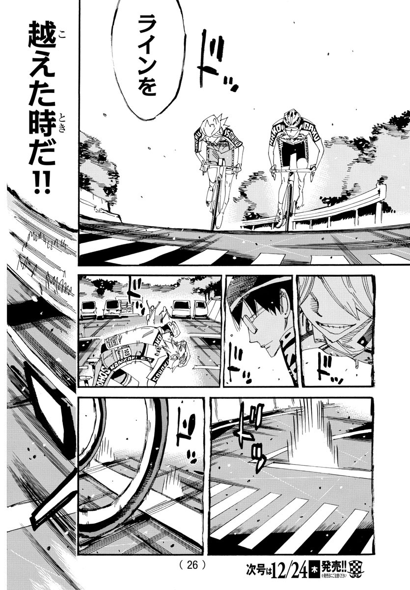弱虫ペダル Chap 619 - Next Chap 620