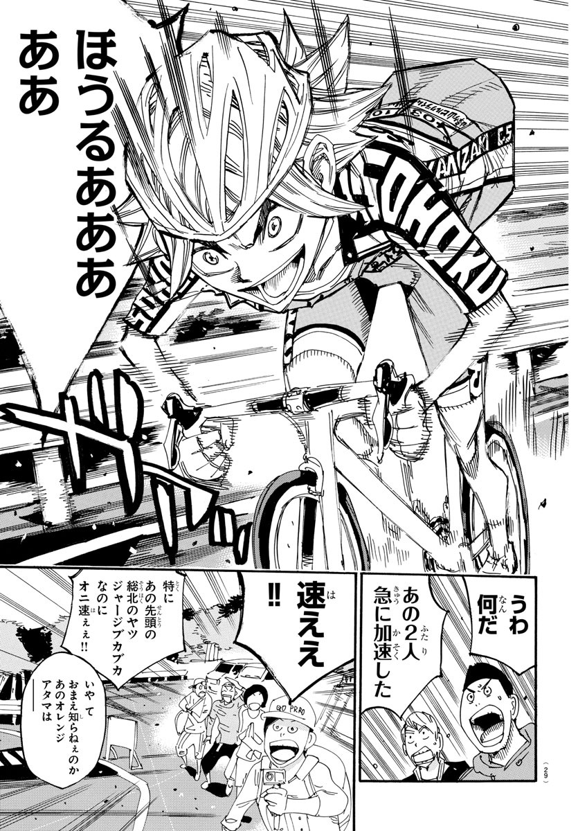 弱虫ペダル Chap 619 - Next Chap 620