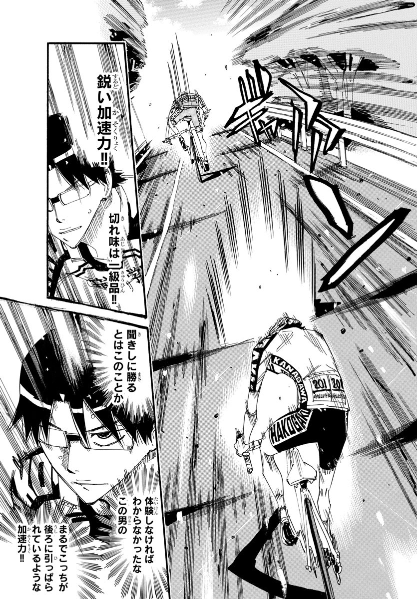 弱虫ペダル Chap 619 - Next Chap 620
