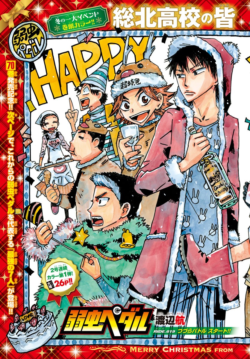 弱虫ペダル Chap 619 - Next Chap 620