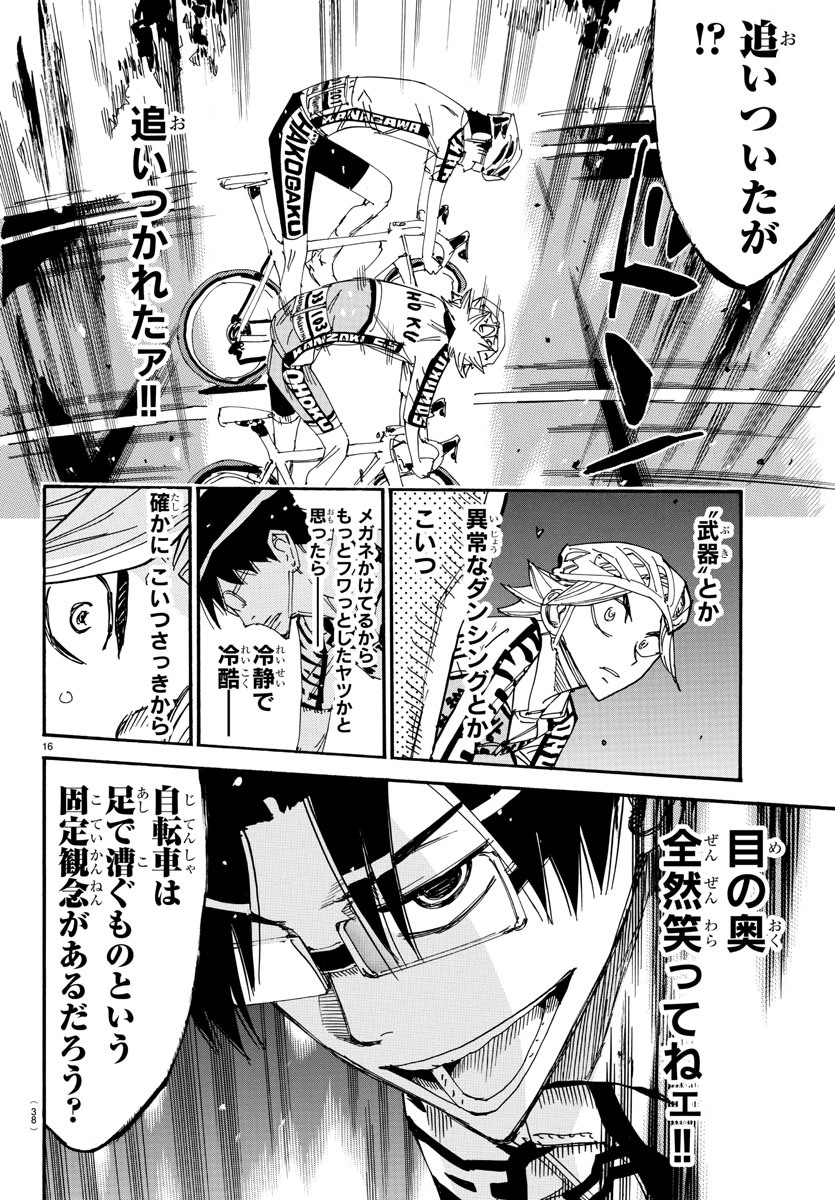 弱虫ペダル Chap 619 - Next Chap 620