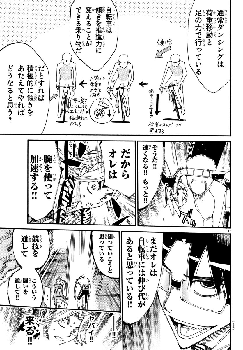 弱虫ペダル Chap 619 - Next Chap 620
