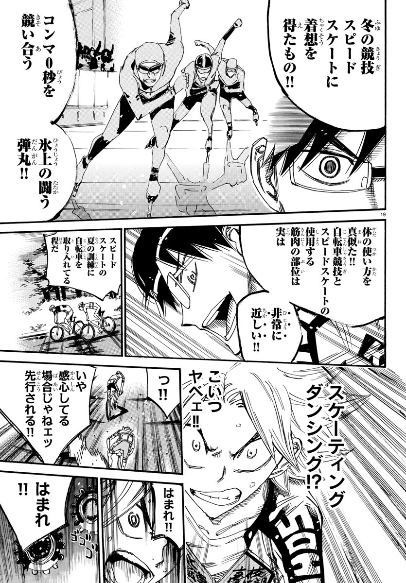 弱虫ペダル Chap 619 - Next Chap 620