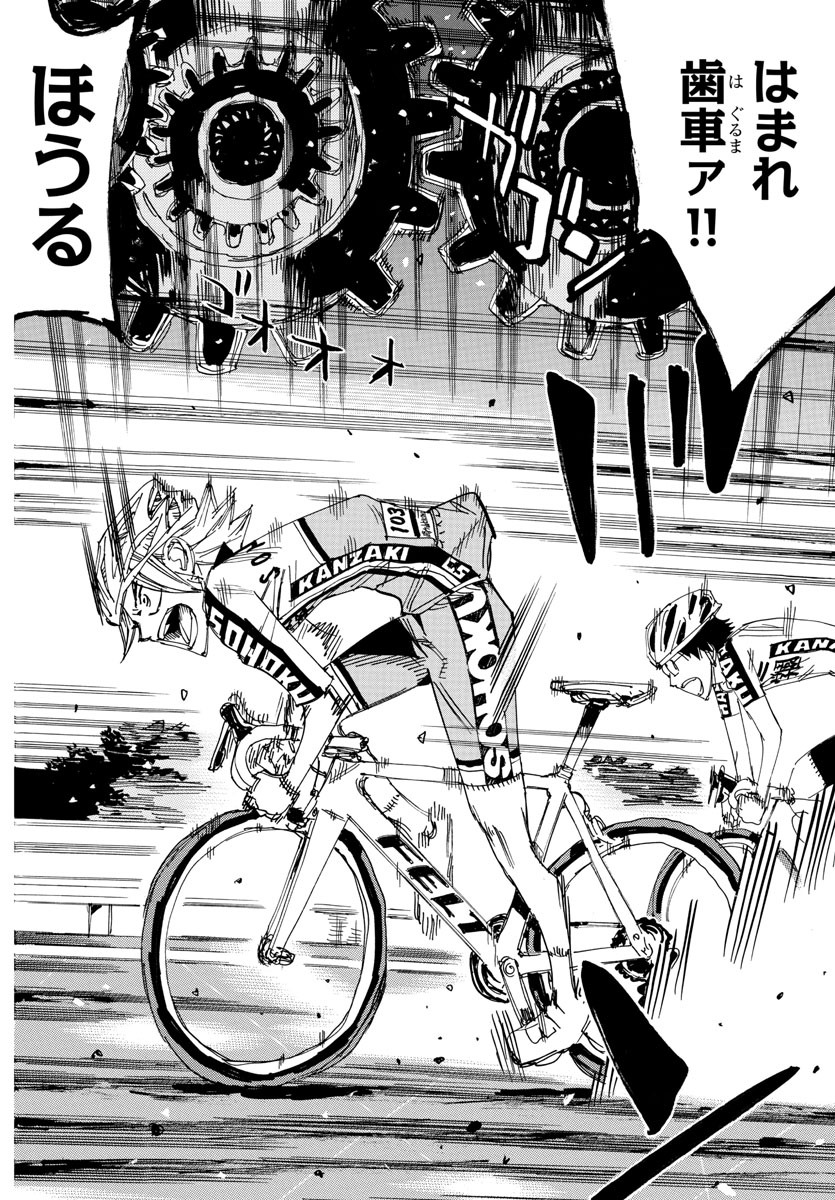 弱虫ペダル Chap 619 - Next Chap 620