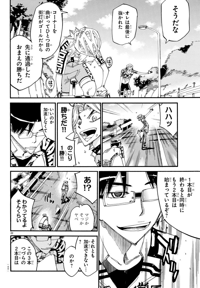弱虫ペダル Chap 619 - Next Chap 620