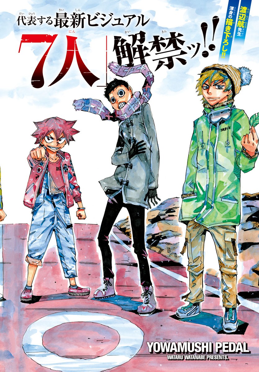弱虫ペダル Chap 619 - Next Chap 620