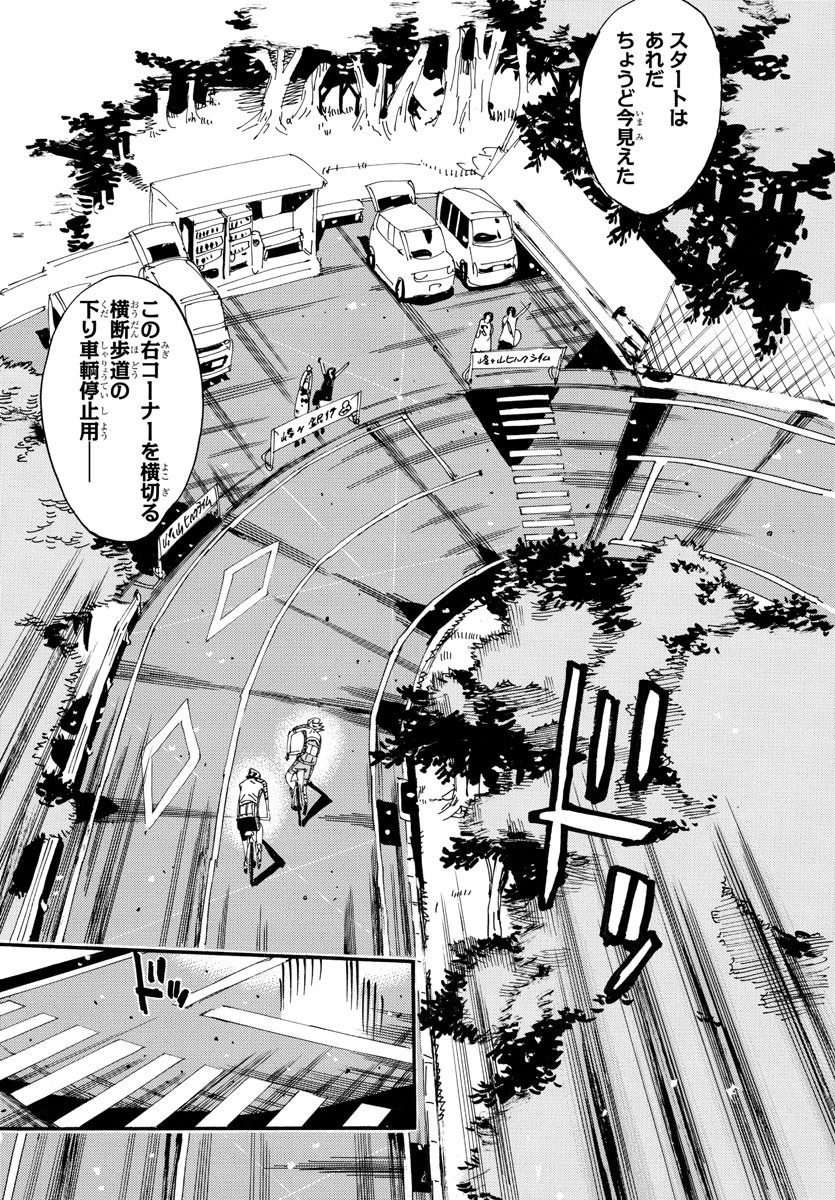 弱虫ペダル Chap 619 - Next Chap 620