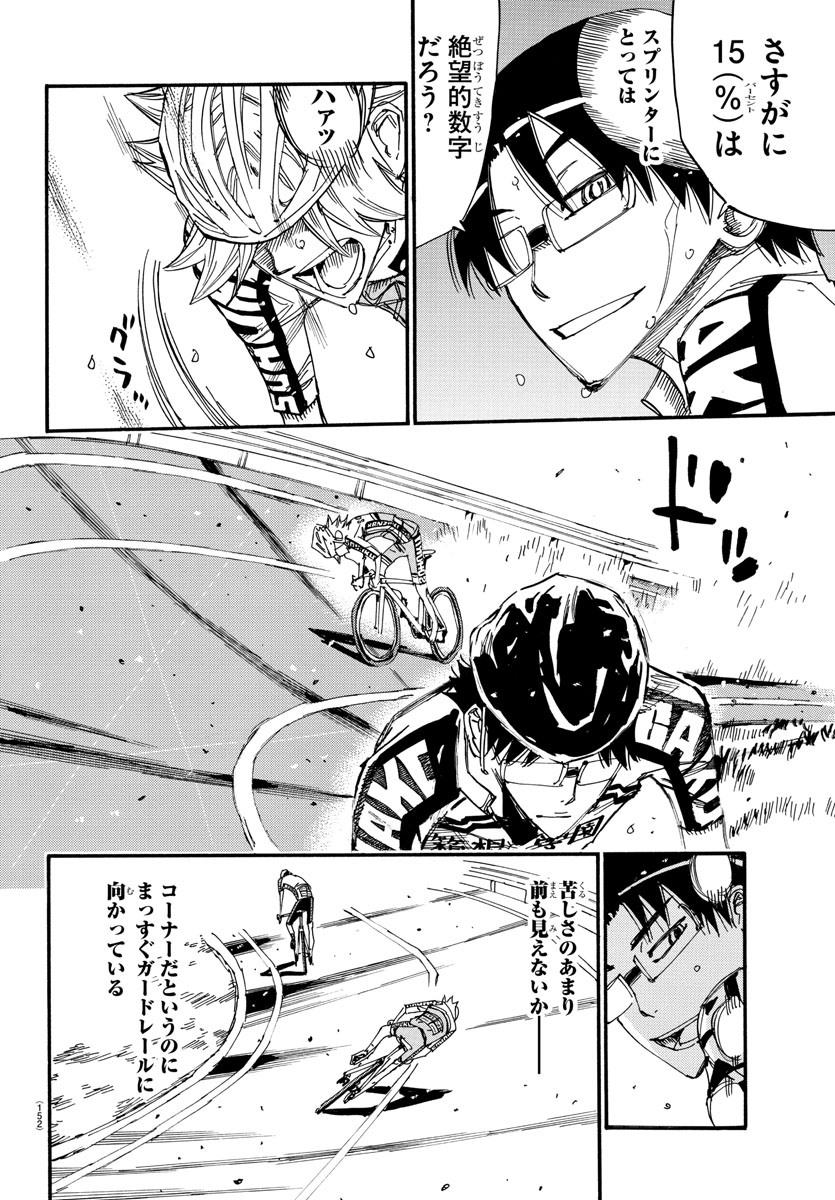弱虫ペダル Chap 623 - Next Chap 624