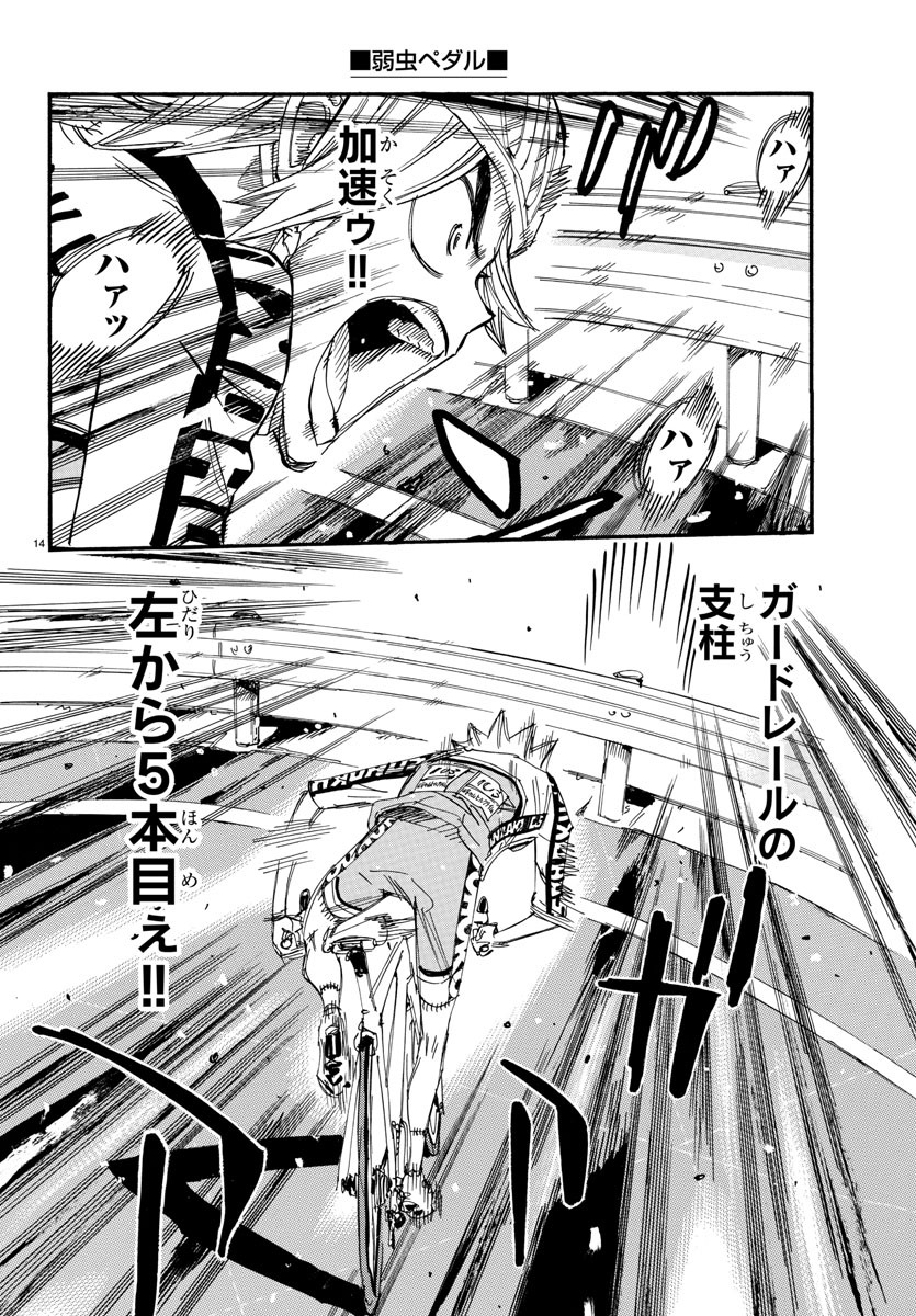 弱虫ペダル Chap 623 - Next Chap 624