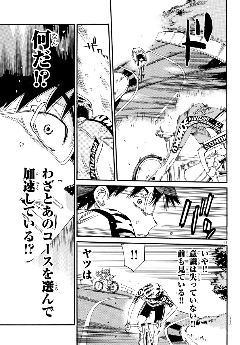 弱虫ペダル Chap 623 - Next Chap 624