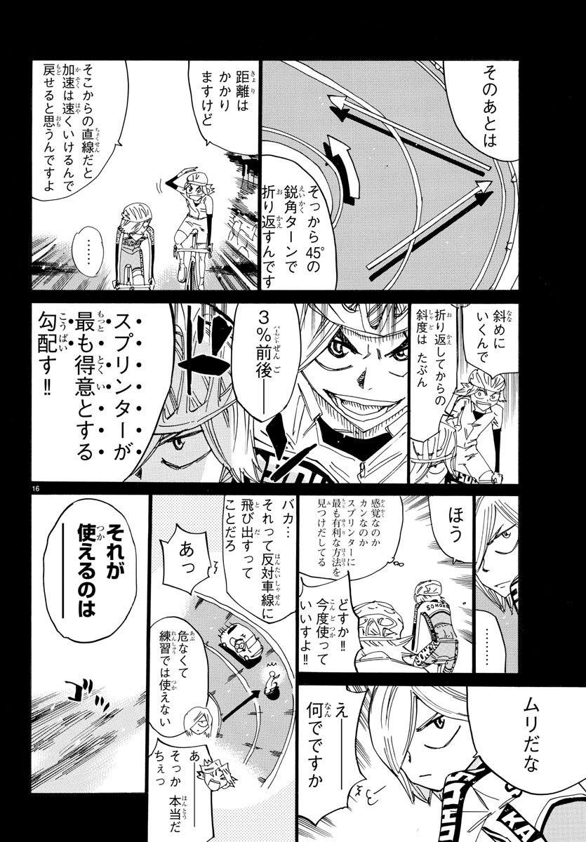 弱虫ペダル Chap 623 - Next Chap 624