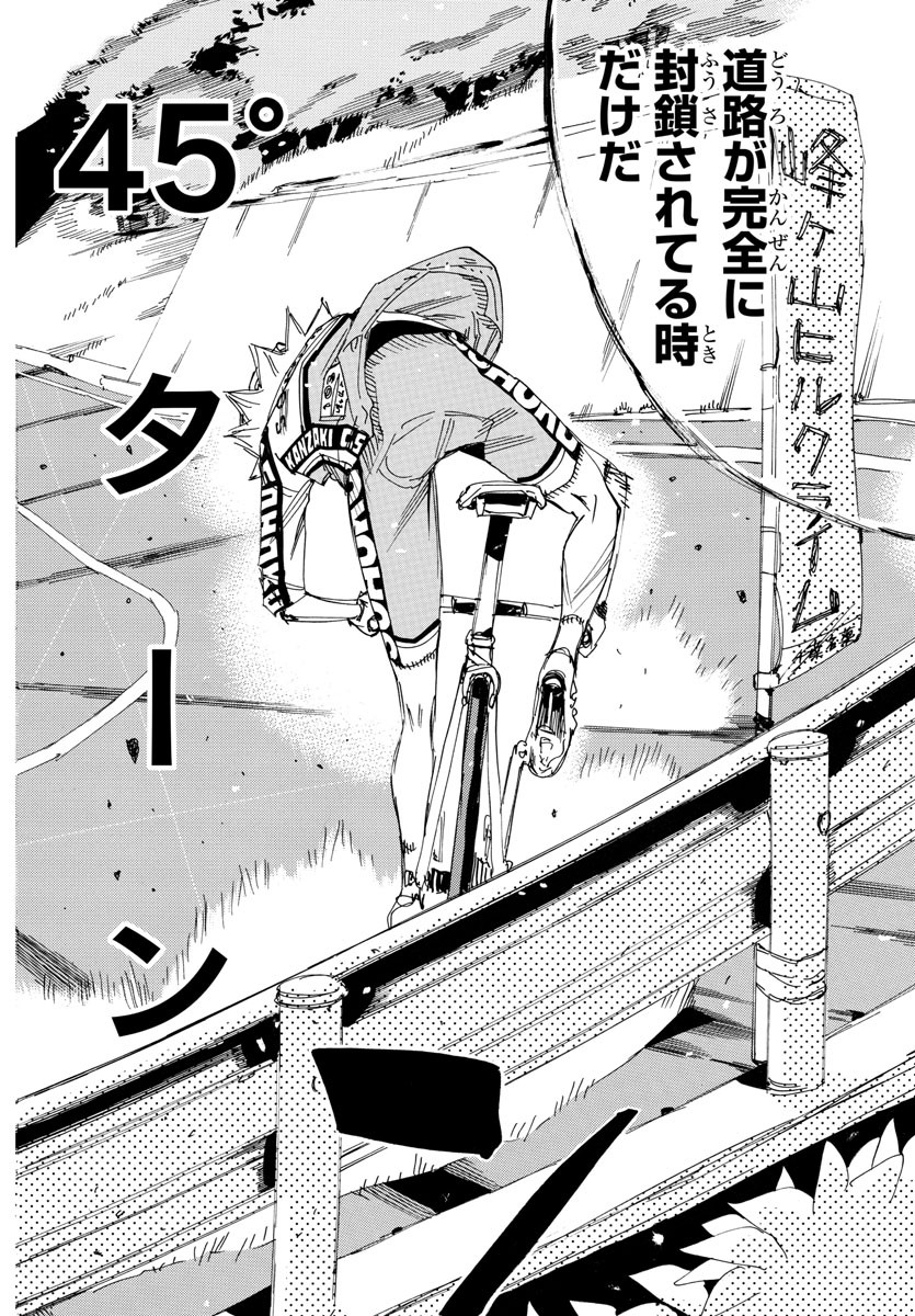 弱虫ペダル Chap 623 - Next Chap 624