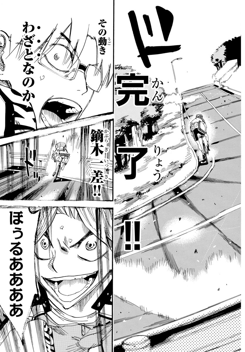 弱虫ペダル Chap 623 - Next Chap 624