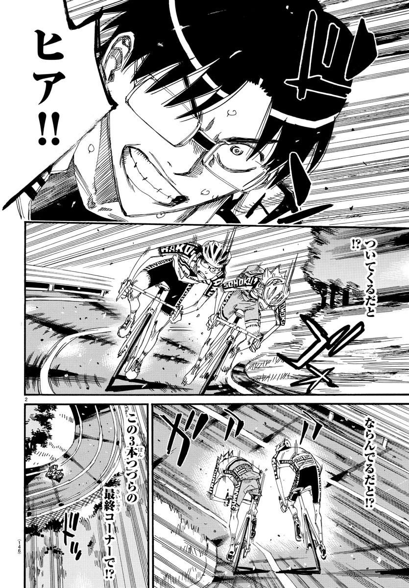 弱虫ペダル Chap 623 - Next Chap 624