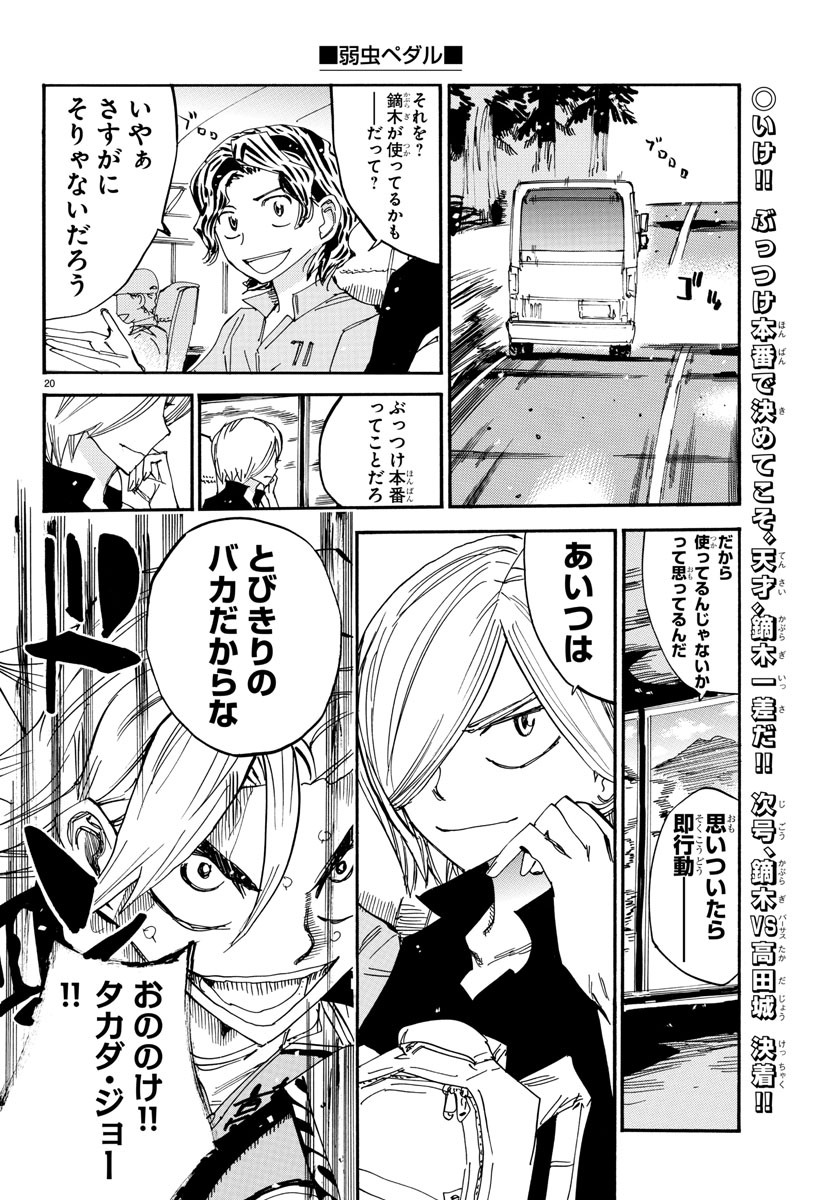 弱虫ペダル Chap 623 - Next Chap 624