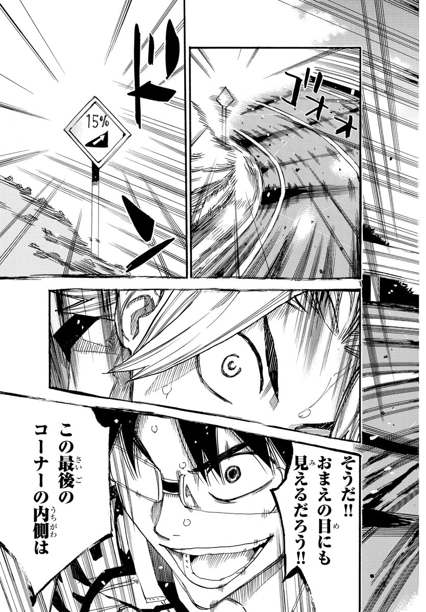 弱虫ペダル Chap 623 - Next Chap 624