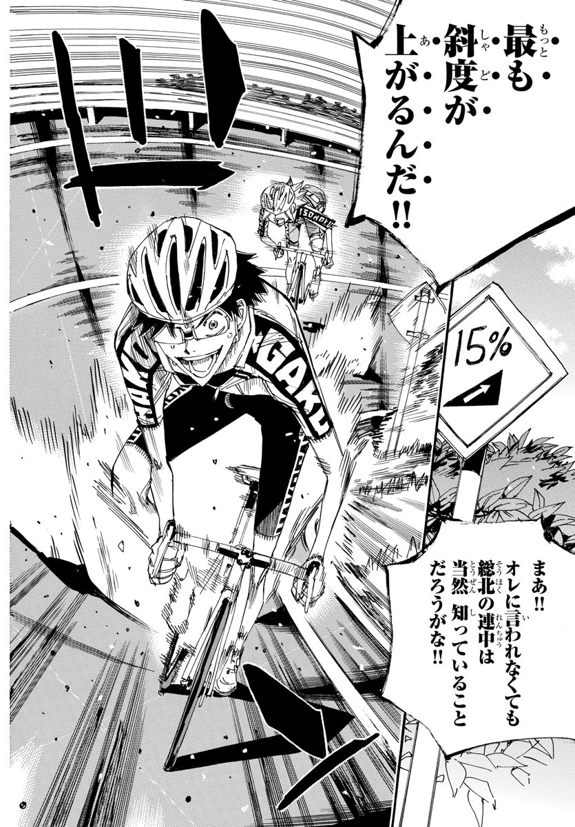 弱虫ペダル Chap 623 - Next Chap 624