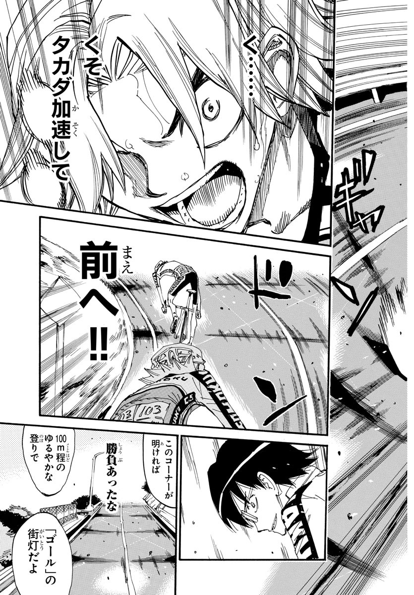 弱虫ペダル Chap 623 - Next Chap 624