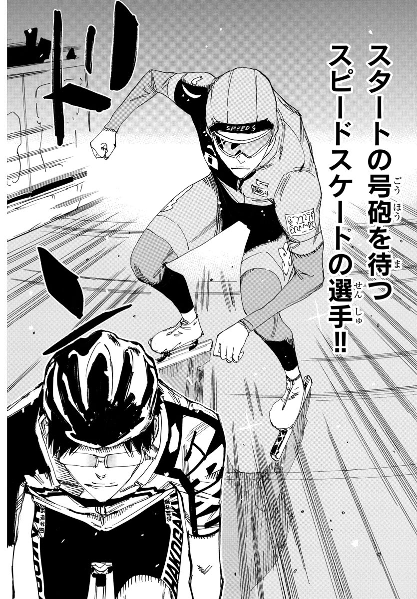 弱虫ペダル Chap 620 - Next Chap 621