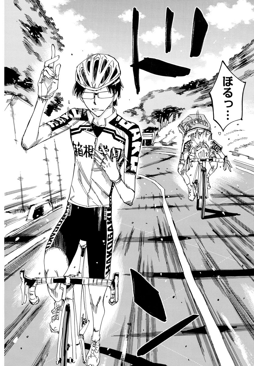弱虫ペダル Chap 620 - Next Chap 621