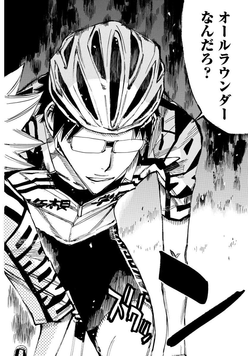 弱虫ペダル Chap 620 - Next Chap 621