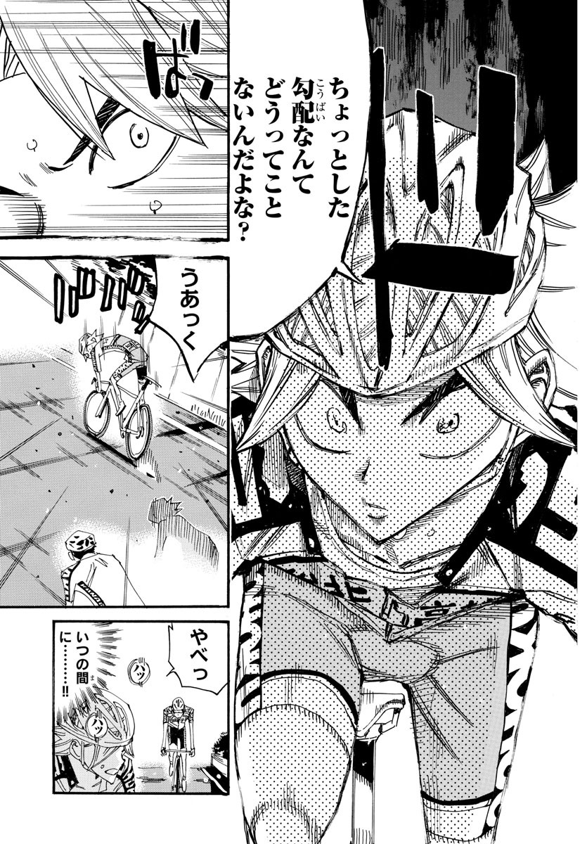 弱虫ペダル Chap 620 - Next Chap 621