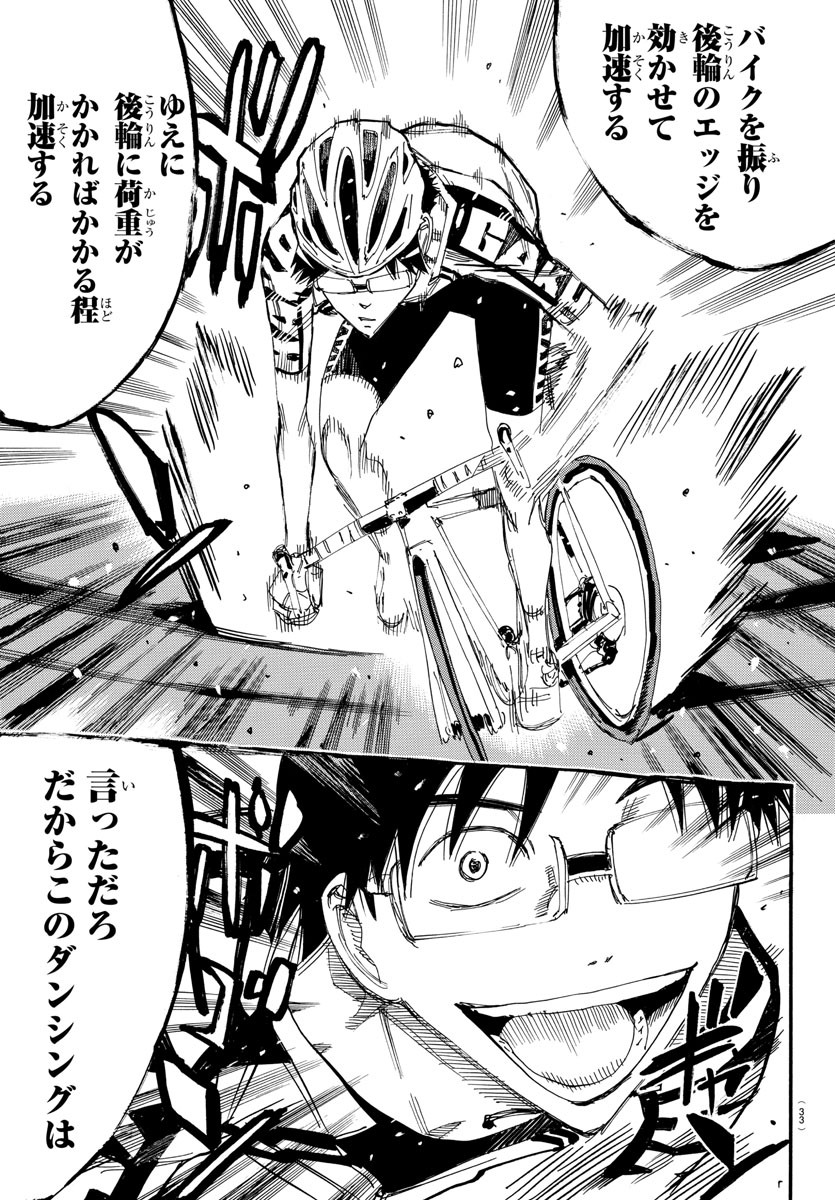 弱虫ペダル Chap 620 - Next Chap 621