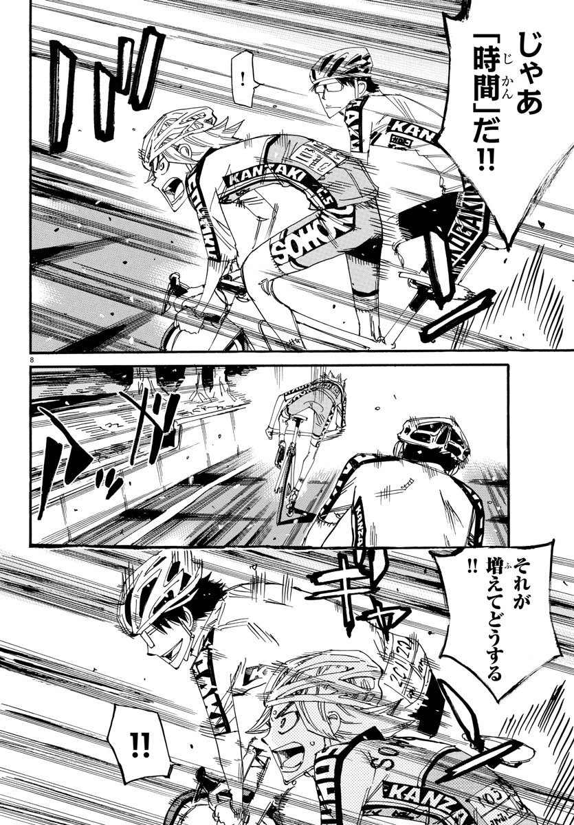 弱虫ペダル Chap 621 - Next Chap 622