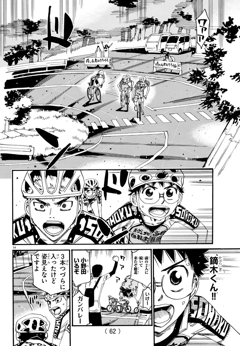 弱虫ペダル Chap 621 - Next Chap 622
