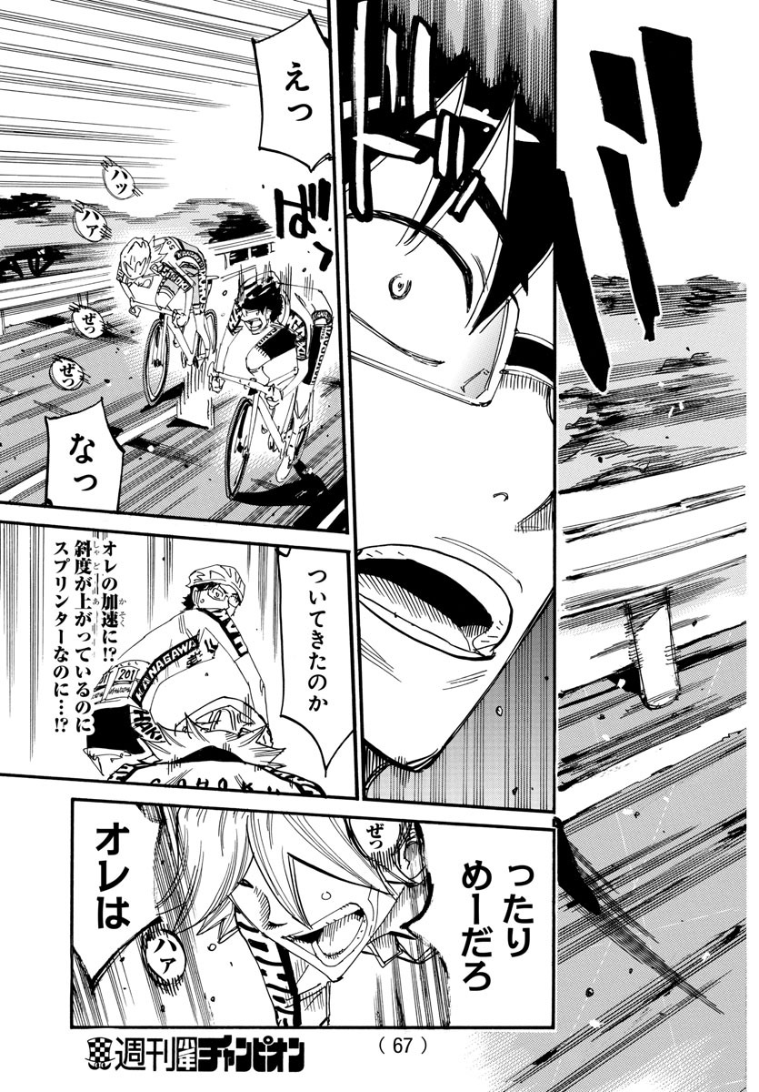 弱虫ペダル Chap 621 - Next Chap 622