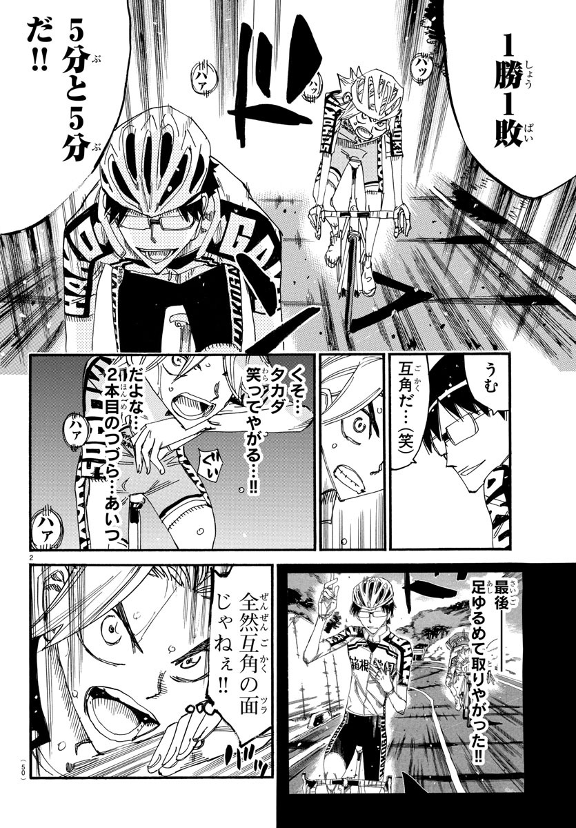 弱虫ペダル Chap 621 - Next Chap 622