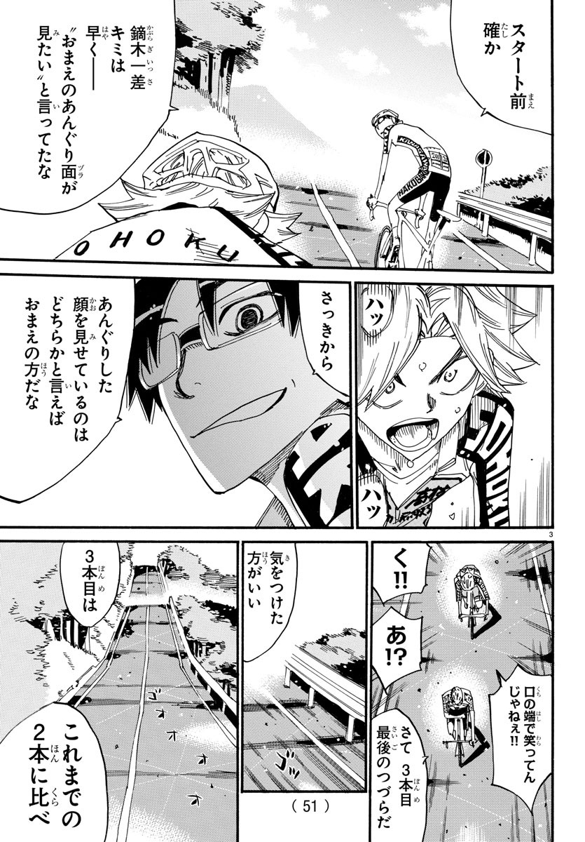 弱虫ペダル Chap 621 - Next Chap 622
