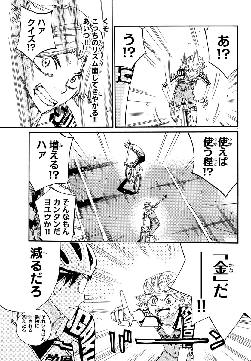 弱虫ペダル Chap 621 - Next Chap 622