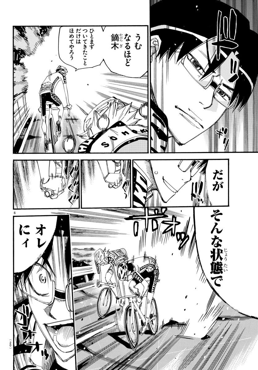 弱虫ペダル Chap 622 - Next Chap 623
