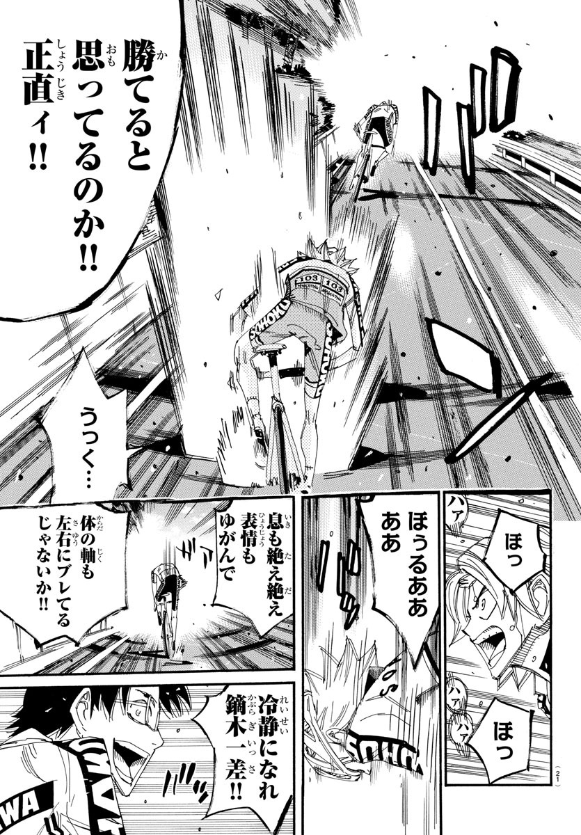 弱虫ペダル Chap 622 - Next Chap 623