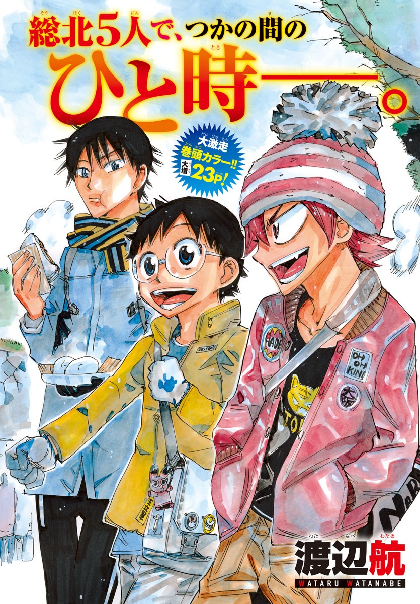 弱虫ペダル Chap 622 - Next Chap 623
