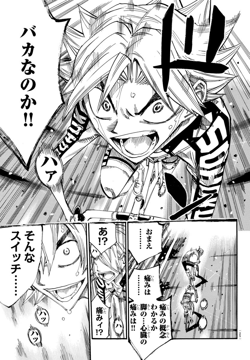 弱虫ペダル Chap 622 - Next Chap 623