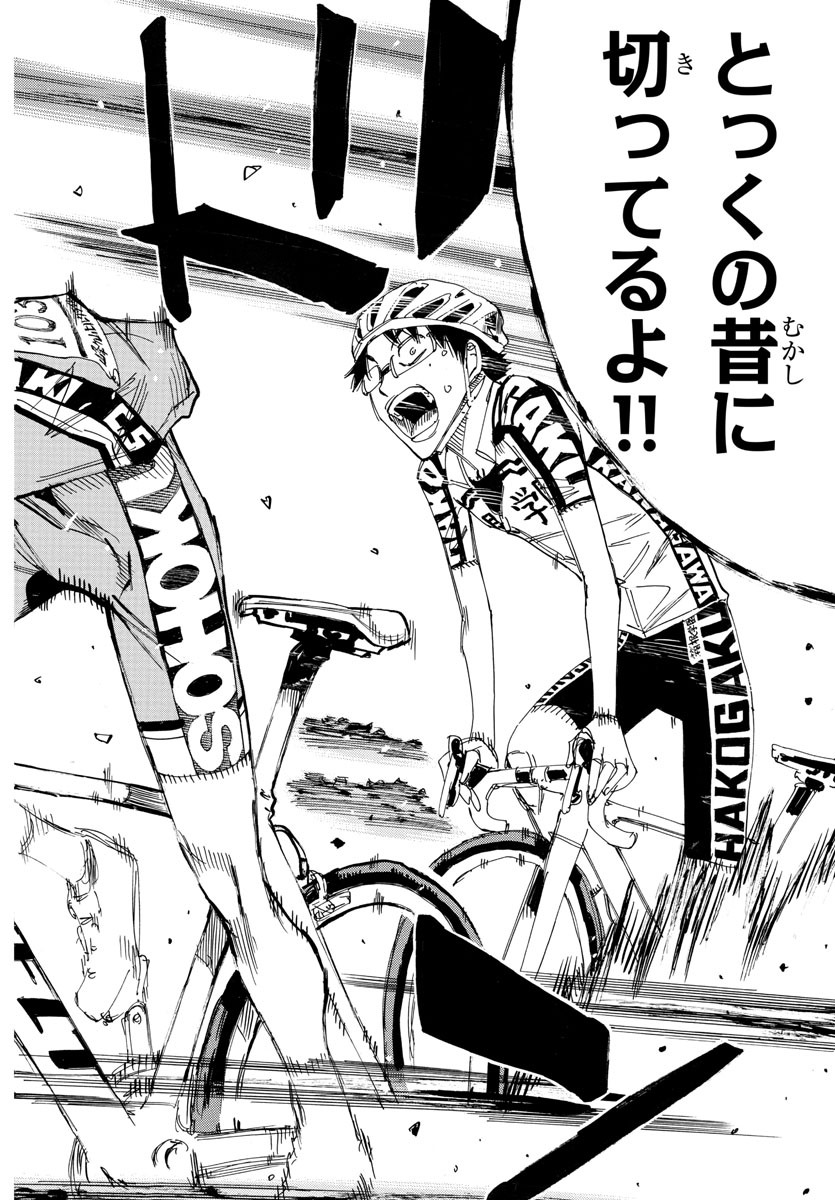弱虫ペダル Chap 622 - Next Chap 623